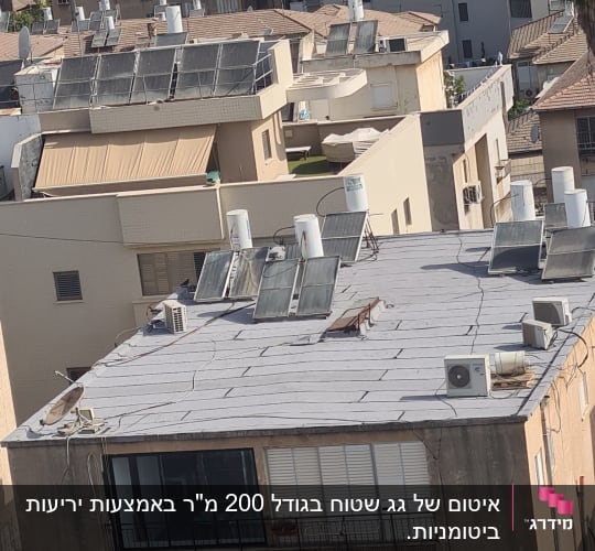 גג עם יריעות איטום, דודי שמש וקולטי שמש